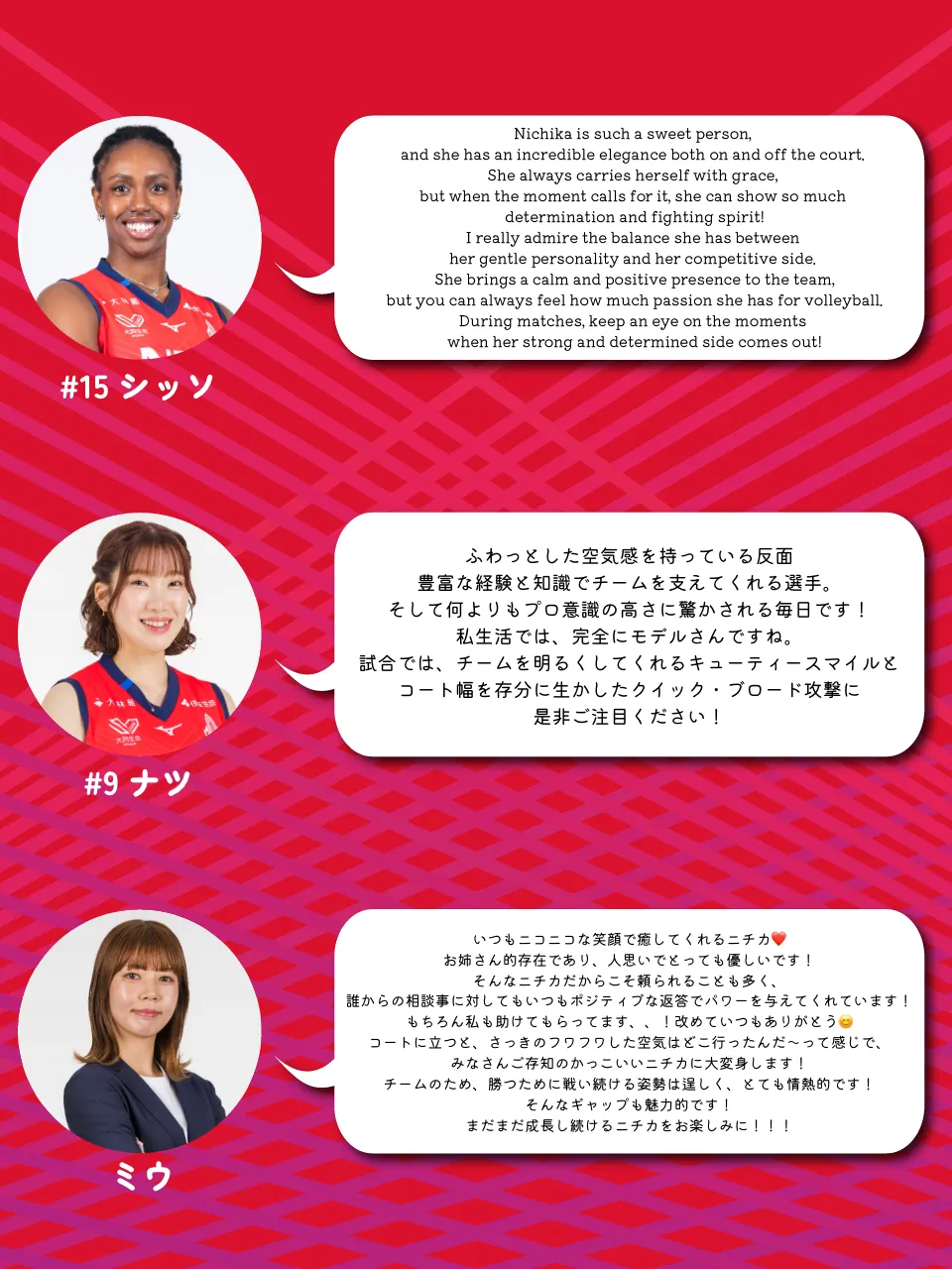 山田二千華 | 選手 | NECレッドロケッツ川崎公式サイト